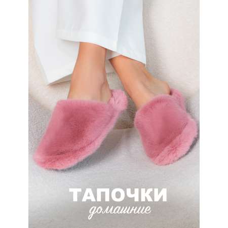 Тапочки Glamuriki