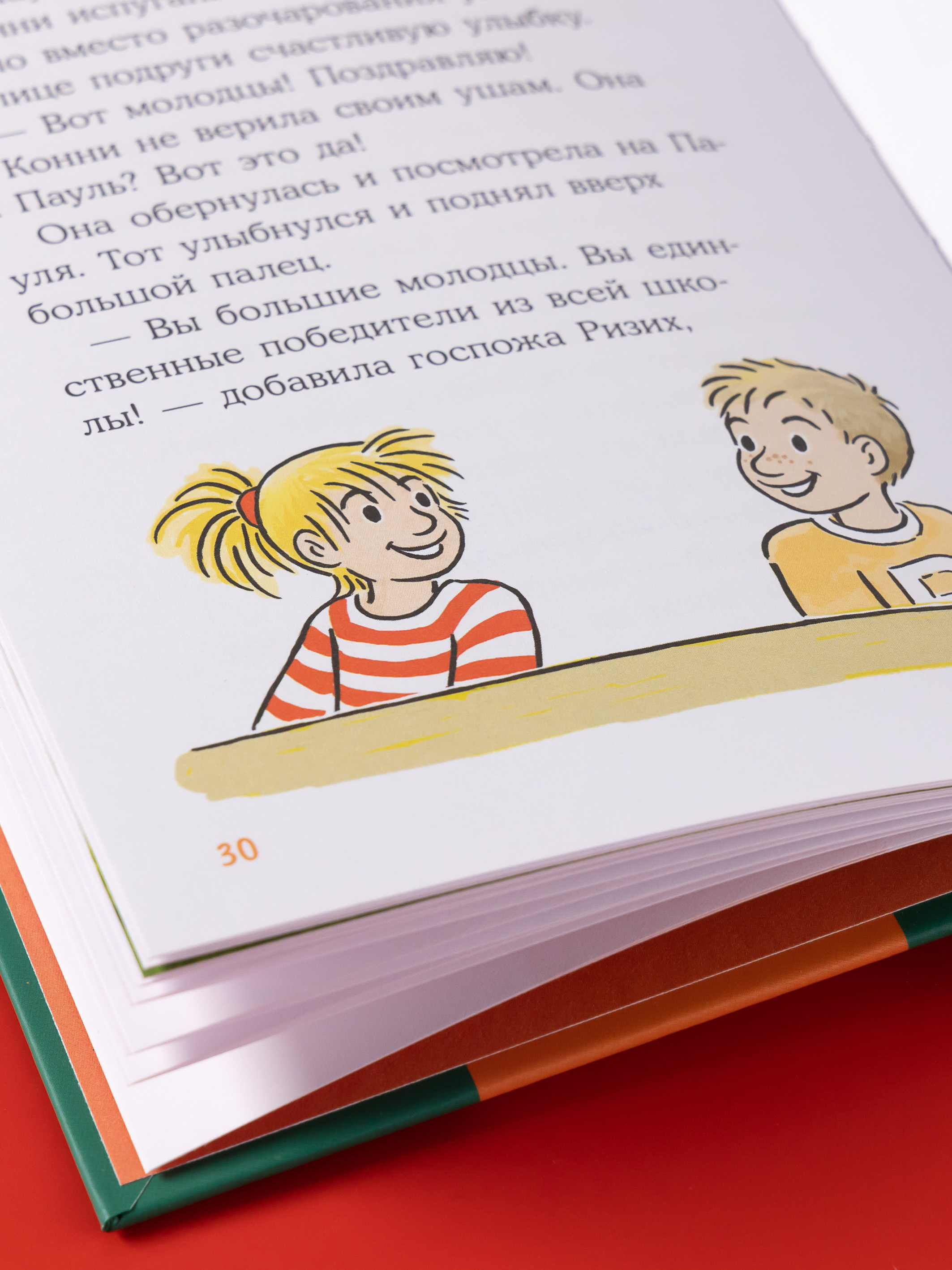 Книга Альпина. Дети Приключения Конни в ночном лесу - фото 6