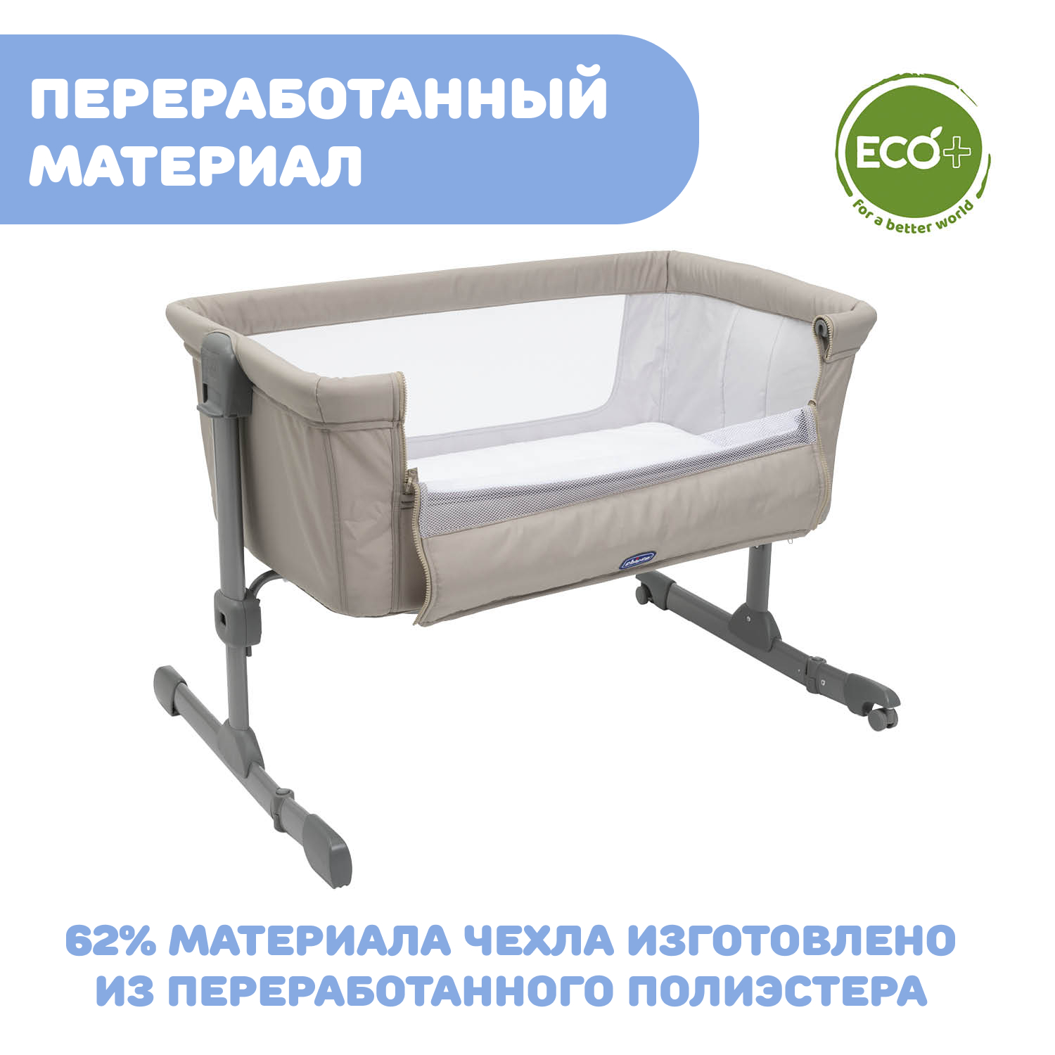 Кроватка Chicco Next2me Essential Dune Re Lux - фото 13