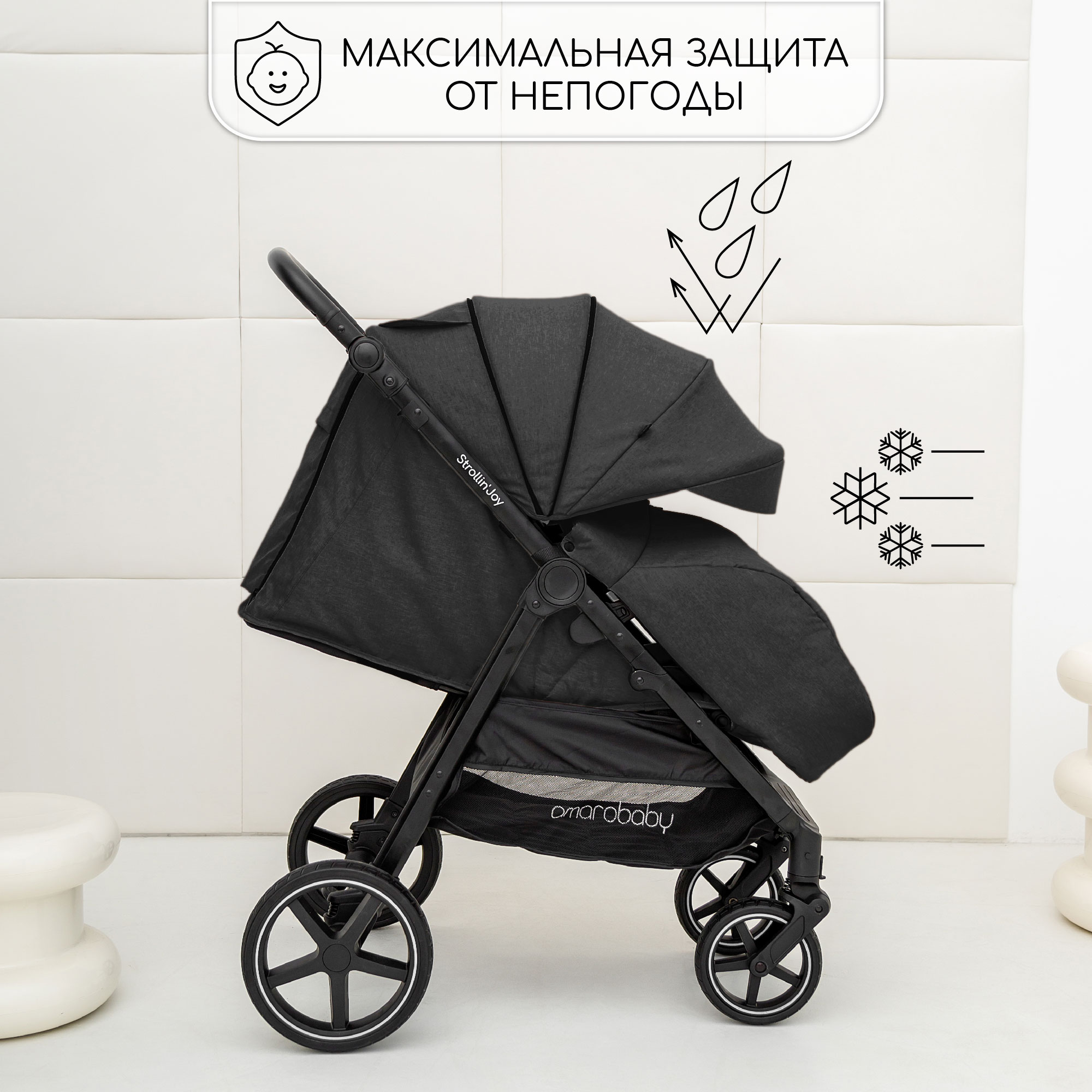Коляска прогулочная Amarobaby Strollin Joy - фото 4