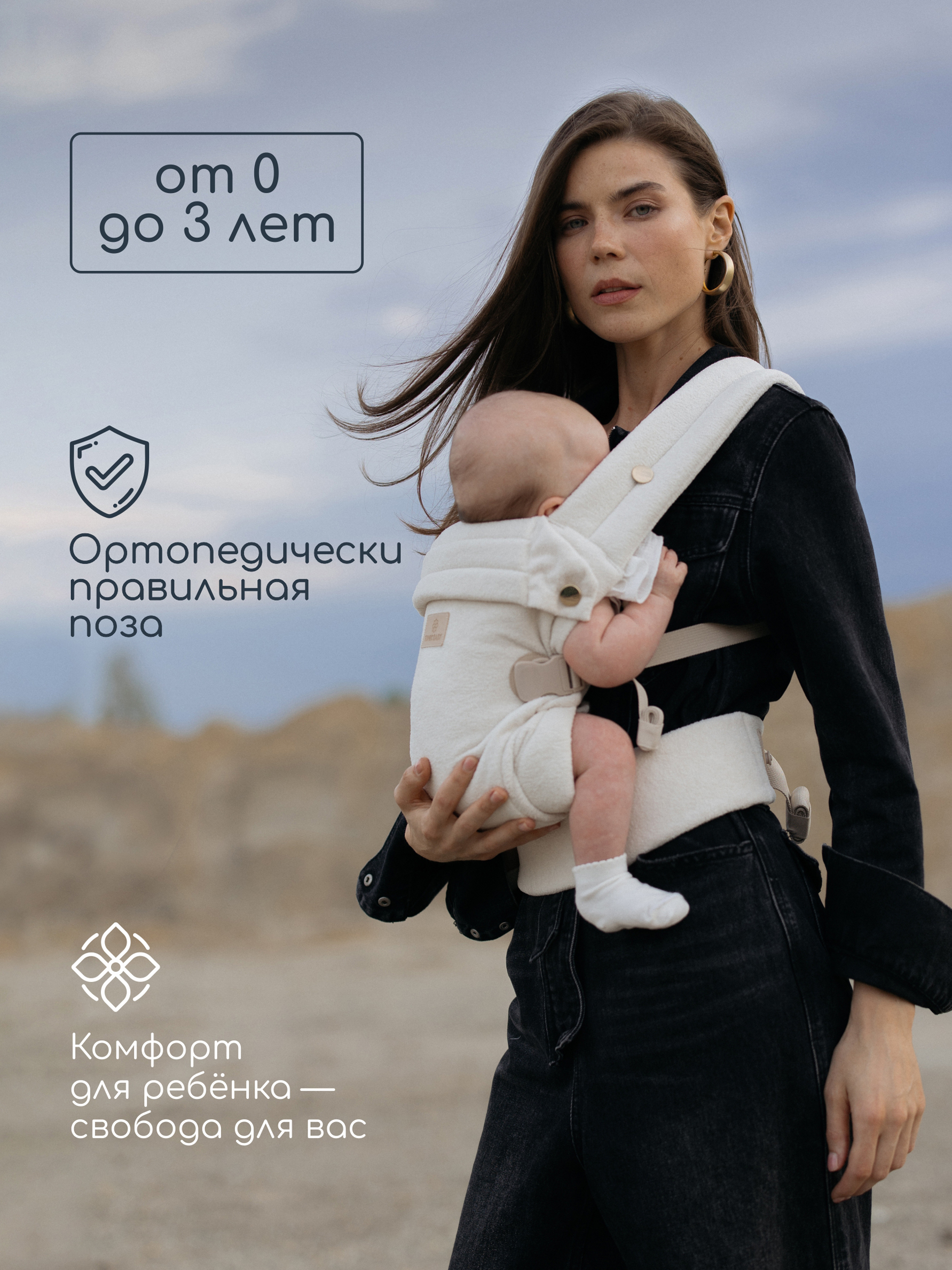 Переноска для новорожденных Timikbaby эргорюкзак белый плюш - фото 1