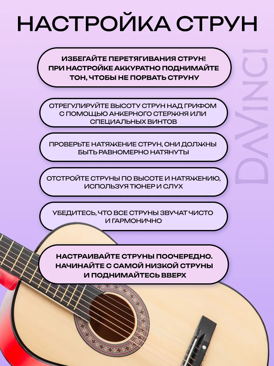 Игрушка музыкальная DaVinci DF-50A NA гитара - фото 6