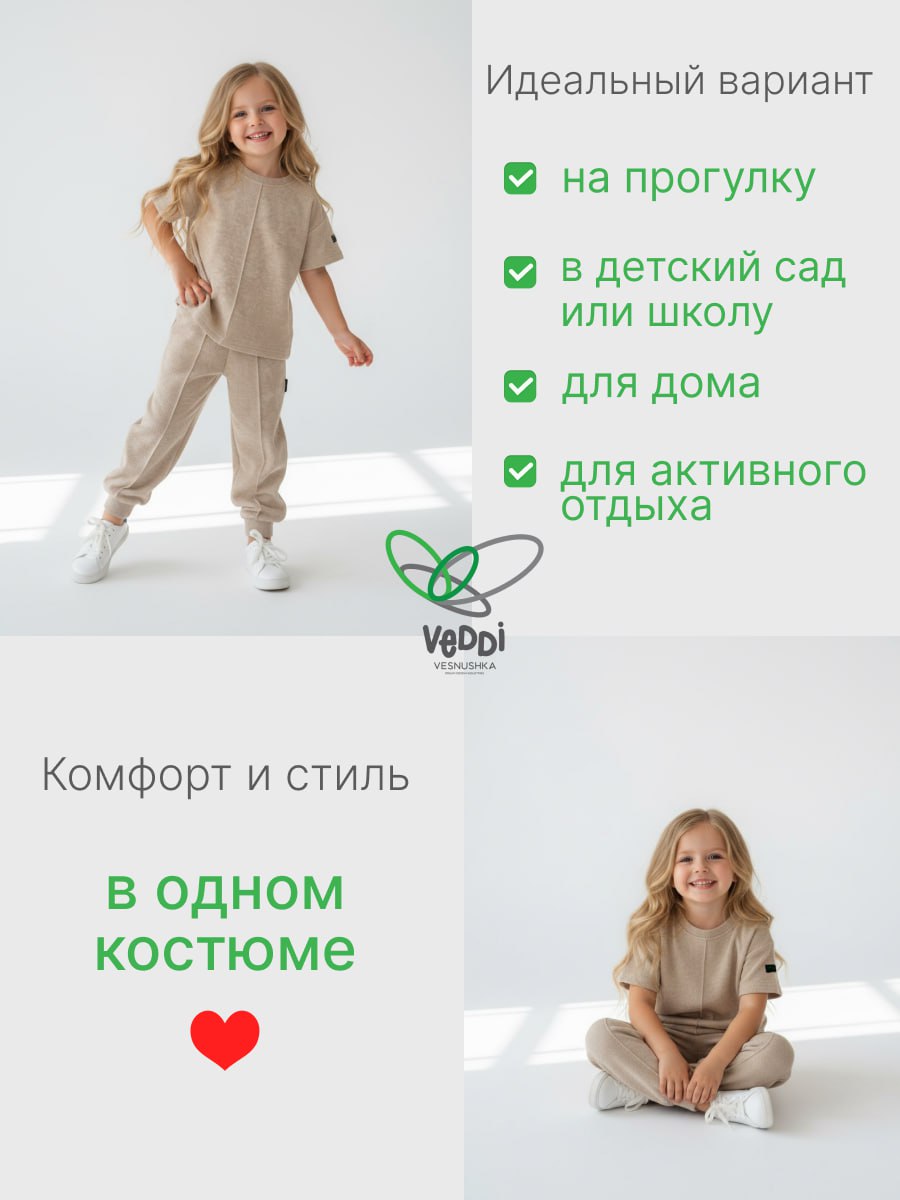 Спортивный костюм VEDDI 2080/6041фп-2024-9-12 бежевый/варёнка - фото 4