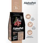 Сухой полнорационный корм холистик AlphaPet с ягненком и рисом для взрослых собак мелких пород 3 кг