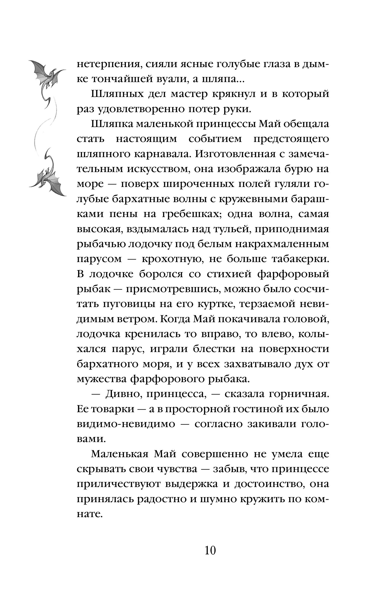 Книга Эксмо Ритуал альтернативное оформление - фото 10