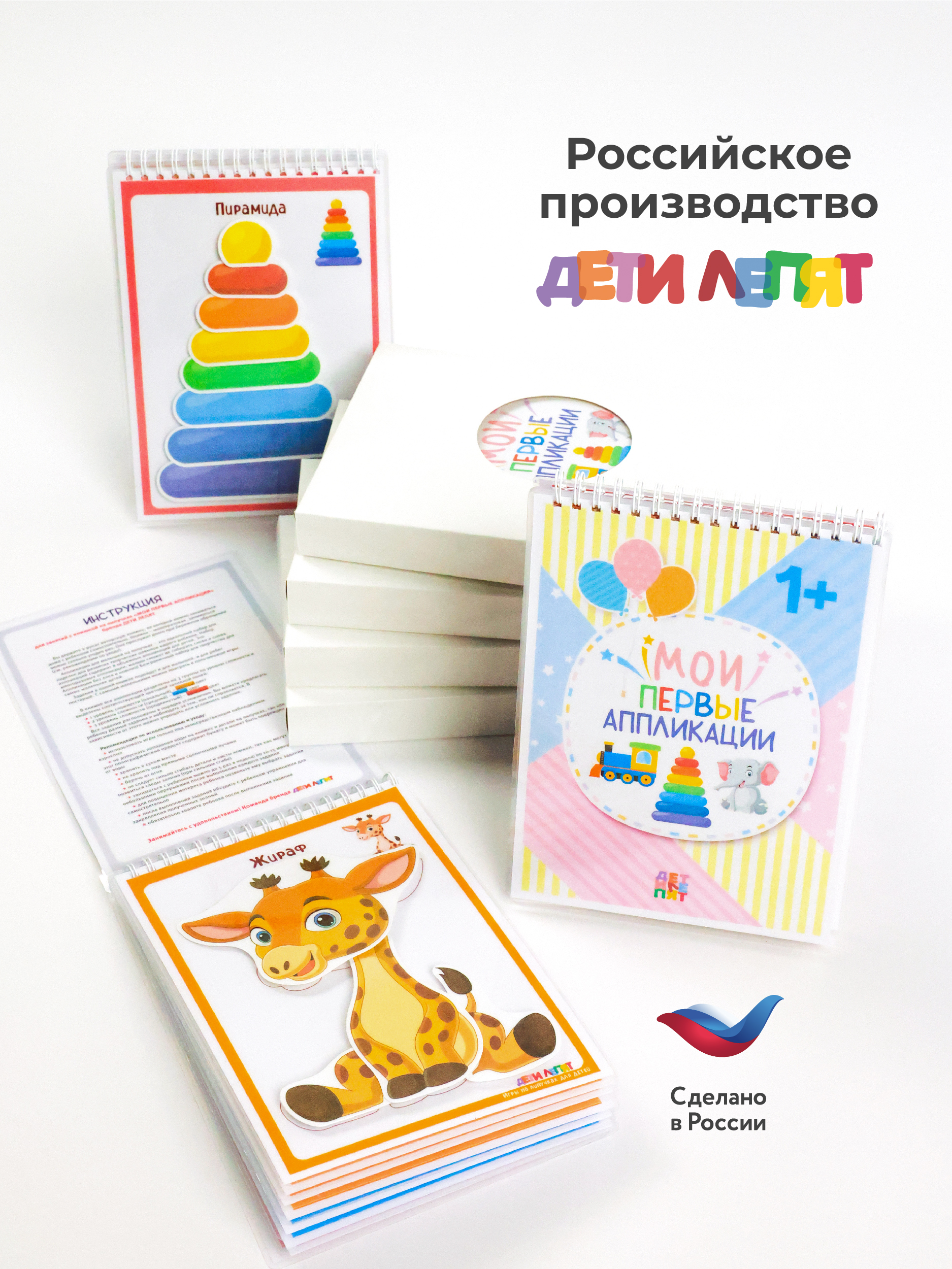 Развивающие книжки ДЕТИ ЛЕПЯТ Развивашки для малышей - фото 18