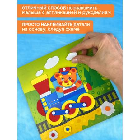 Набор для творчества Дрофа-Медиа аппликация Путешествие на поезде