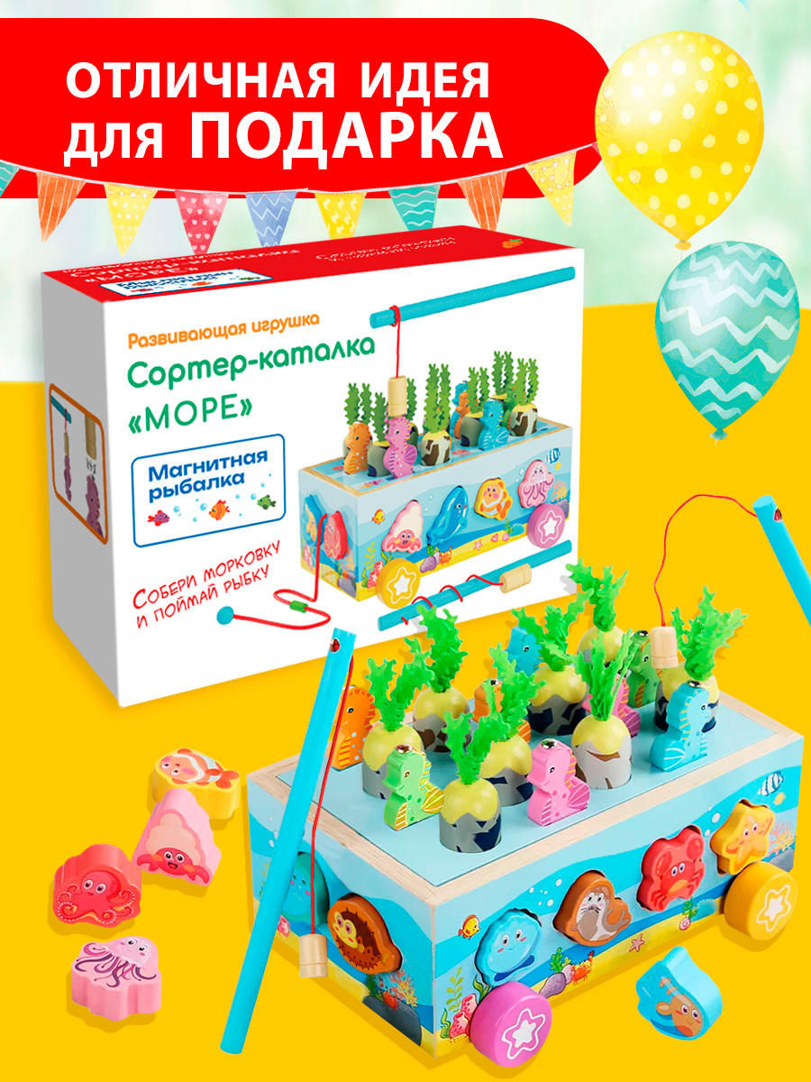 Игрушка BONNY CAT рыбалка Собери морковку - фото 9