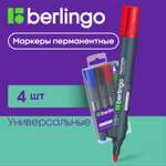 Маркеры BERLINGO 4 цв.