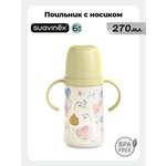 Поильник Suavinex 270 мл