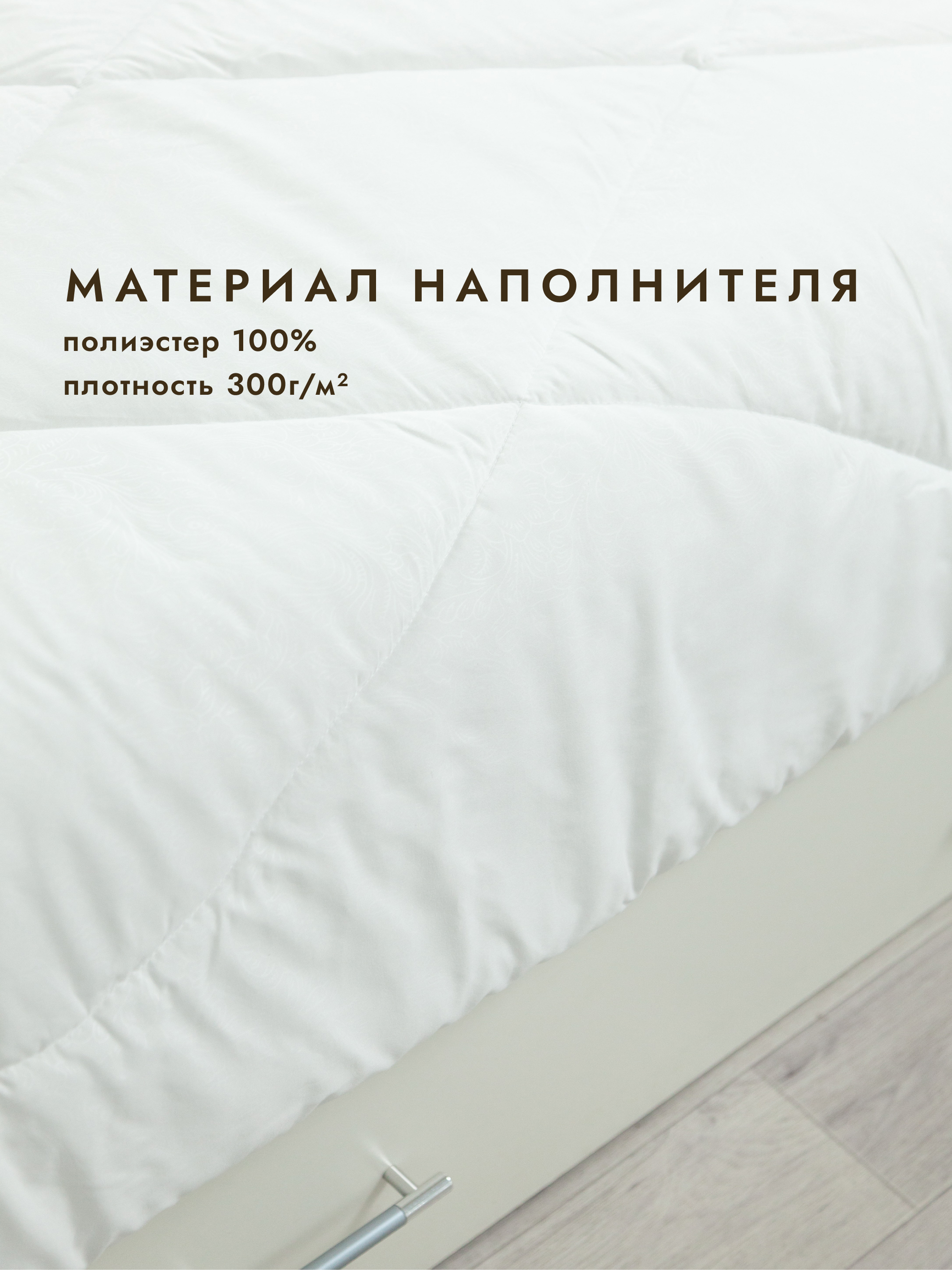 Одеяло Wellness Зимнее 200 x 220 см - фото 2