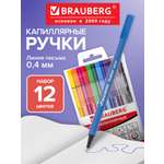 Ручка капиллярная Brauberg 12 шт.