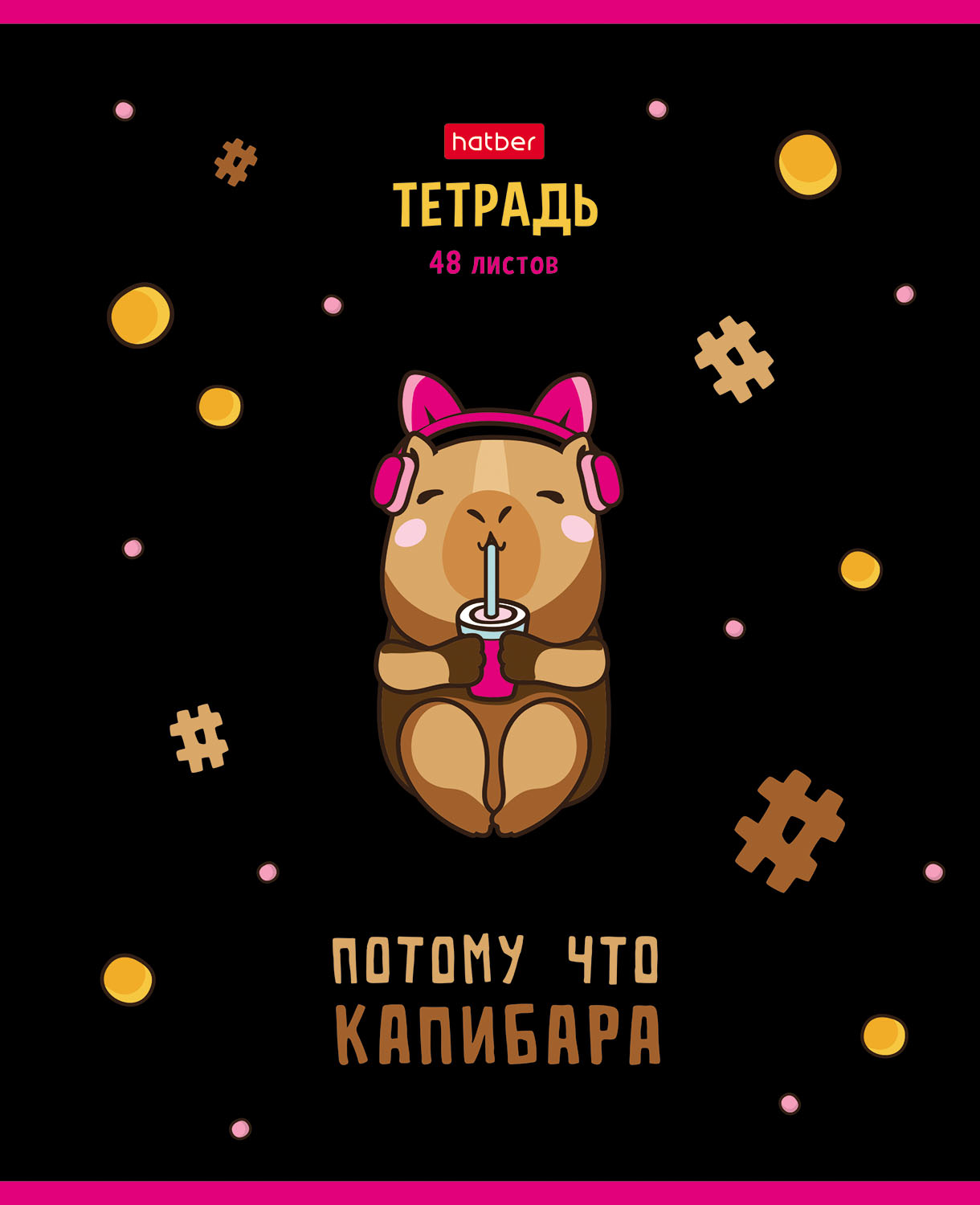 Общая тетрадь Hatber клетка 48 лист. - фото 4