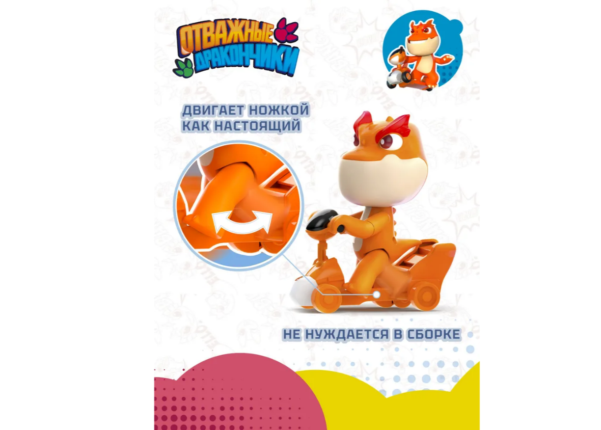 Игровой набор Отважные дракончики - фото 2