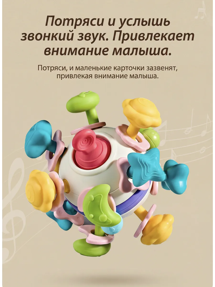 Игрушка ТОТОША развивающий центр Прорезыватель с тянучками Шар - фото 3