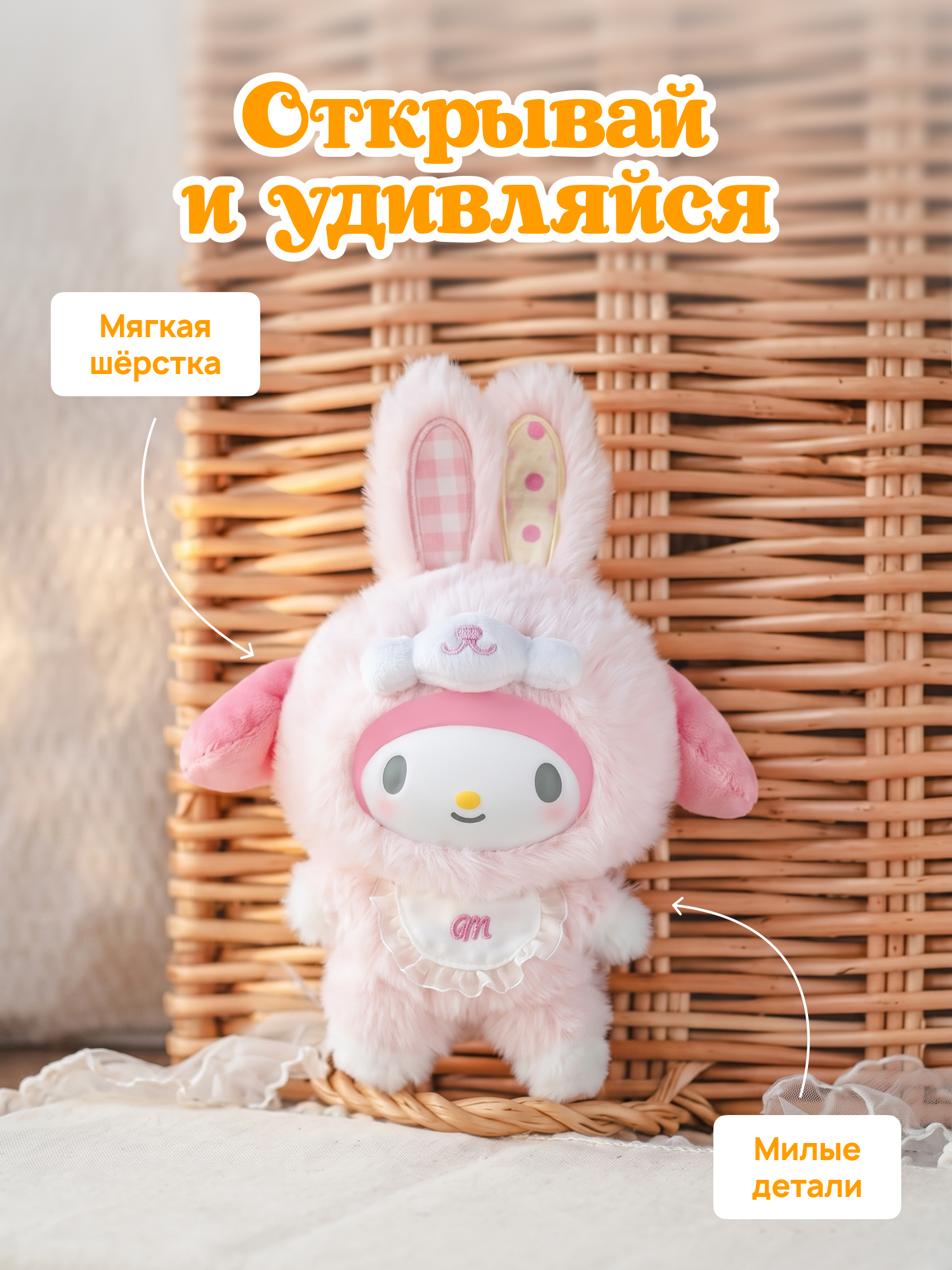 Фигурка Hello Kitty Эльфы-зайчики - фото 2