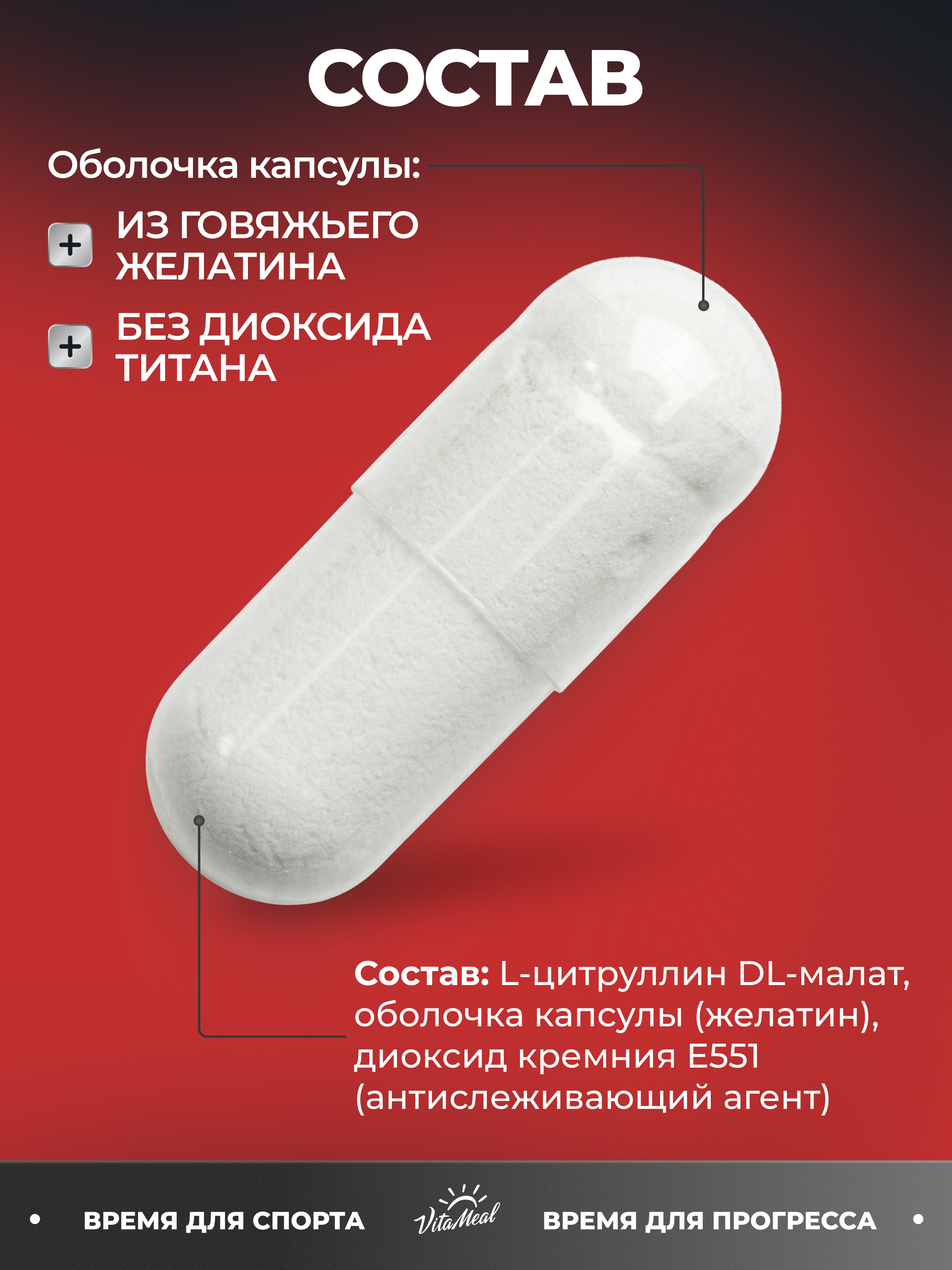 Комплескная пищевая добавка VitaMeal Цитруллин 650мг 180 капсул - фото 7