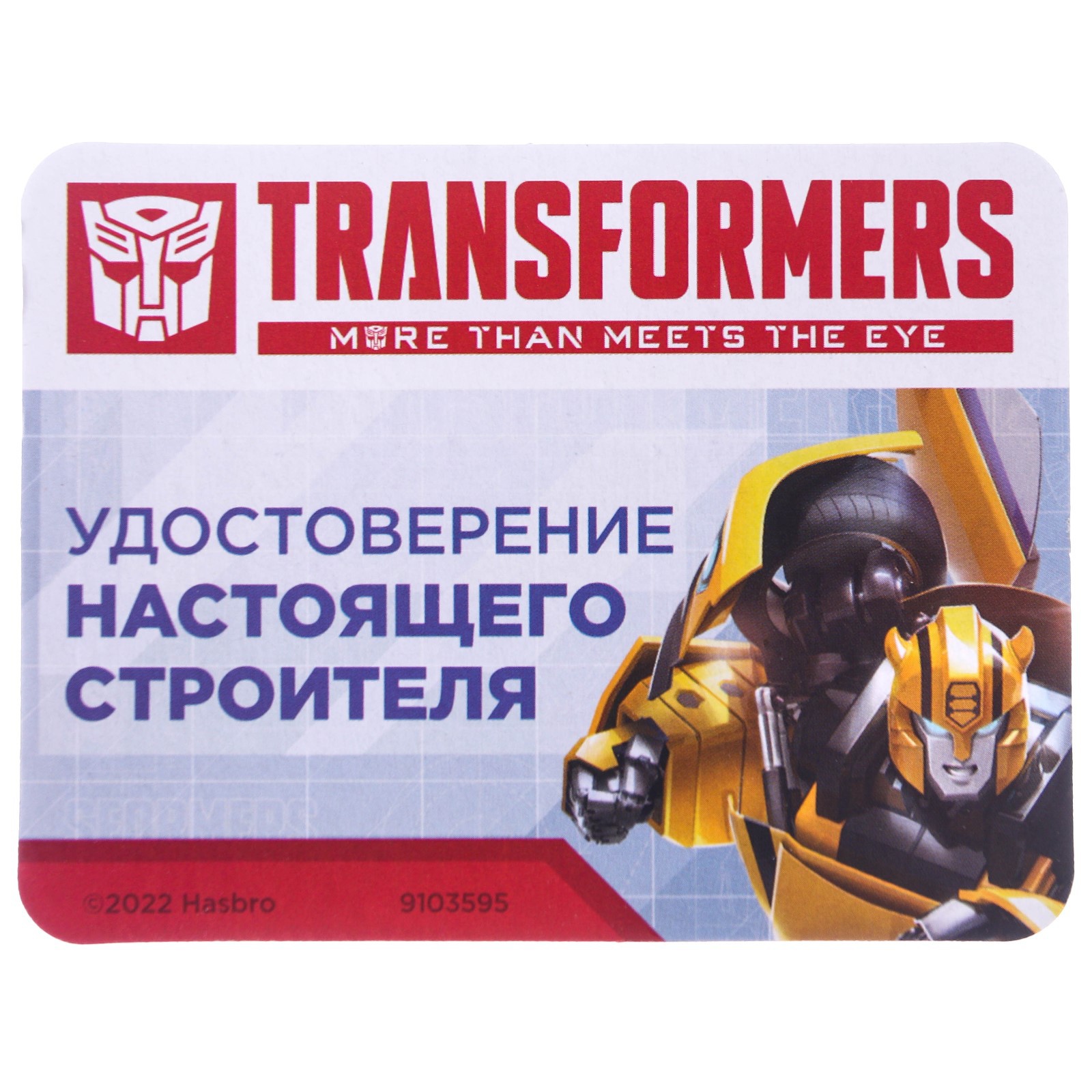 Игрушка Hasbro (инструменты) - фото 9
