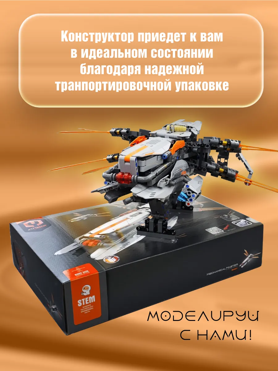 Конструктор Im.Master 1221 дет. - фото 9