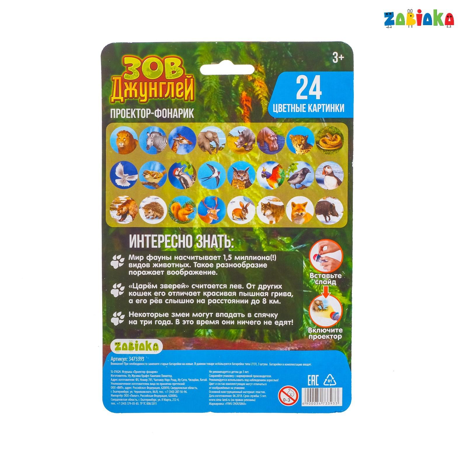 Игрушка Zabiaka - фото 8