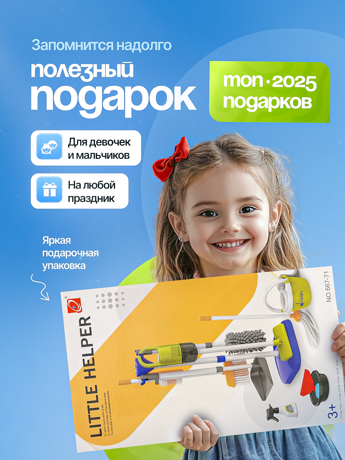 Игрушка SHARKTOYS пылесос, швабры и мётлы - фото 7