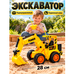 Экскаватор РУ Fun Toy Iron Bull 1:18