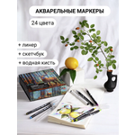 Маркеры AXLER 24 шт.