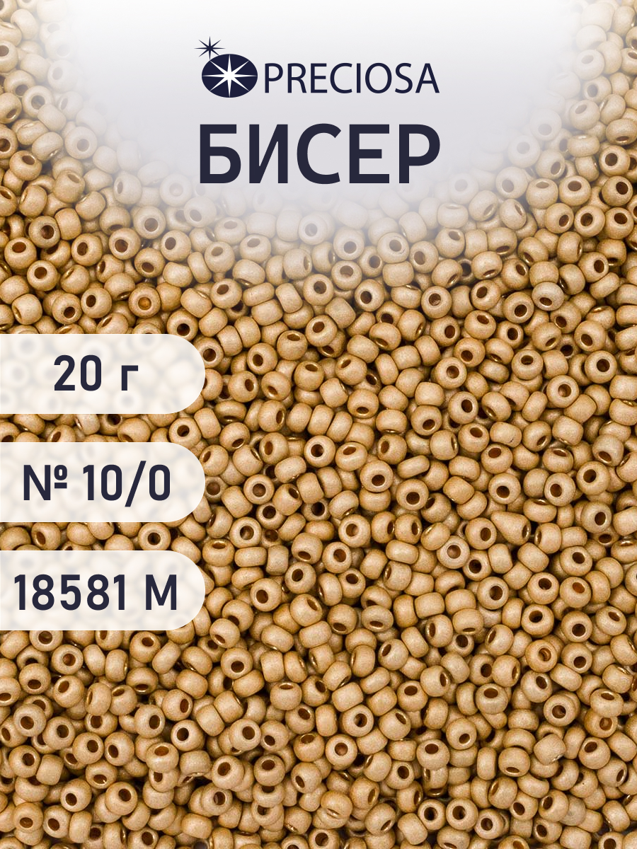 Набор для творчества Preciosa бисер чешский 10/0 20г 1 шт - фото 1