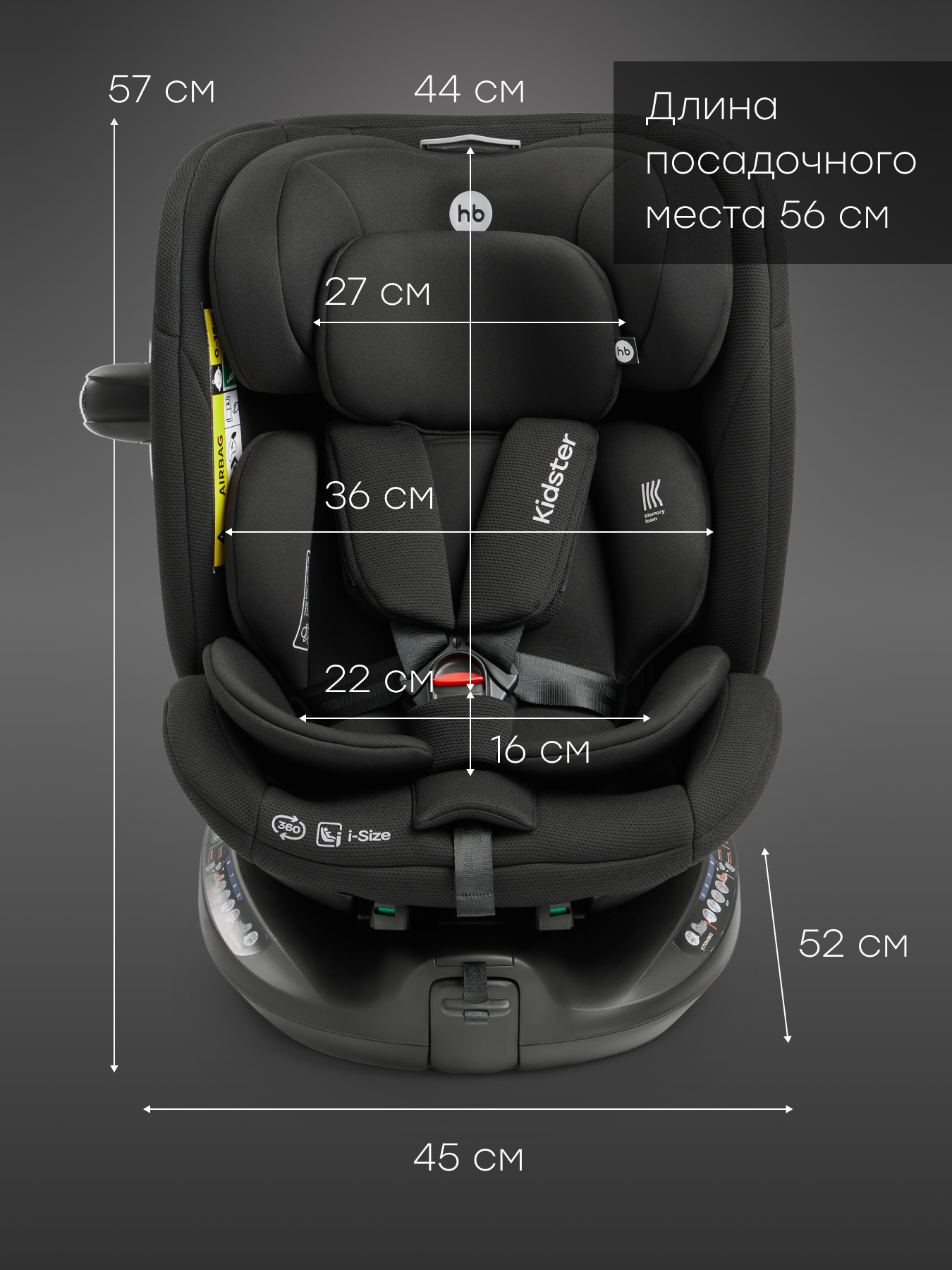 Автокресло Happy Baby KIDSTER Isofix 0+/1/2/3 (0-36 кг) черный - фото 15