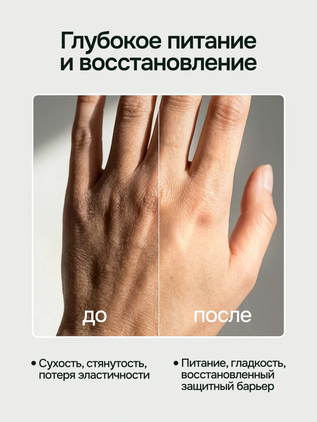 Крем Индекс Натуральности масла и витамины 300 мл - фото 3