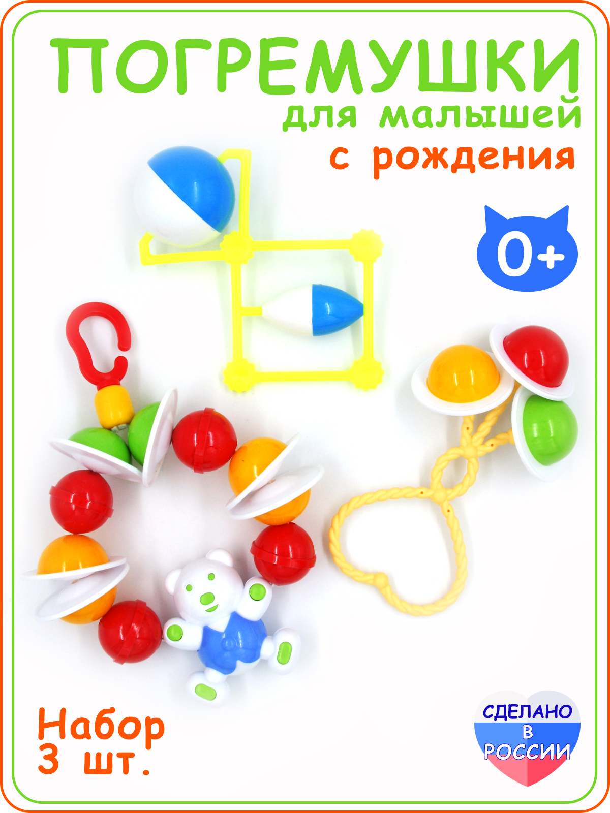 Игрушка Аэлита погремушка в ассортименте - фото 1