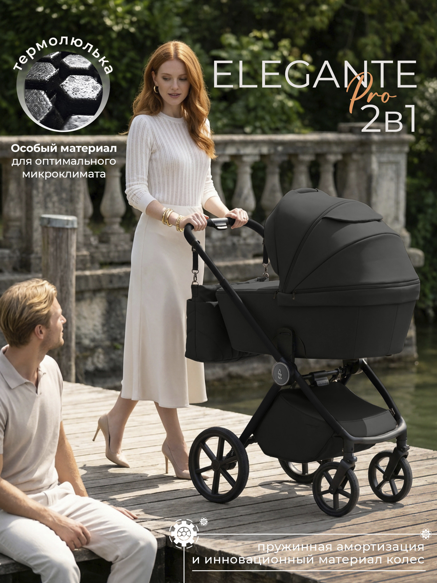 Коляска 2в1 Sweet Baby Elegante Pro Black черный - фото 1