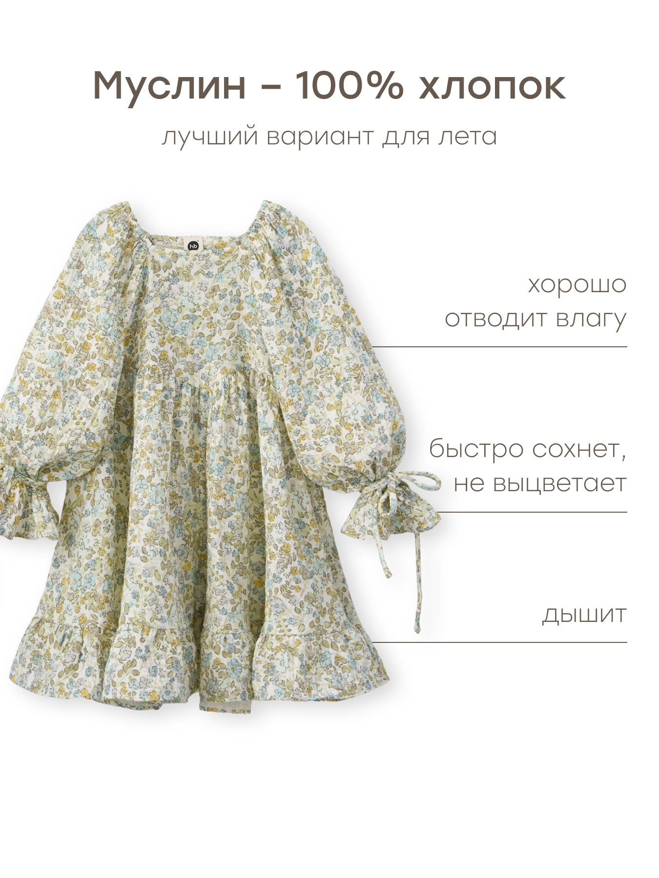 Платье Happy Baby 88273-1_mille-fleurs - фото 4