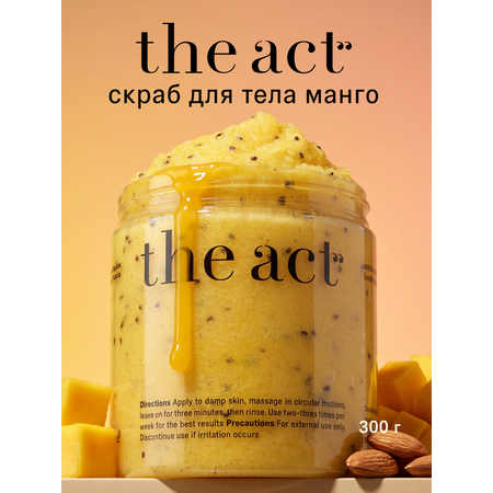 Скраб The Act с манго и семенами чиа 300 мл