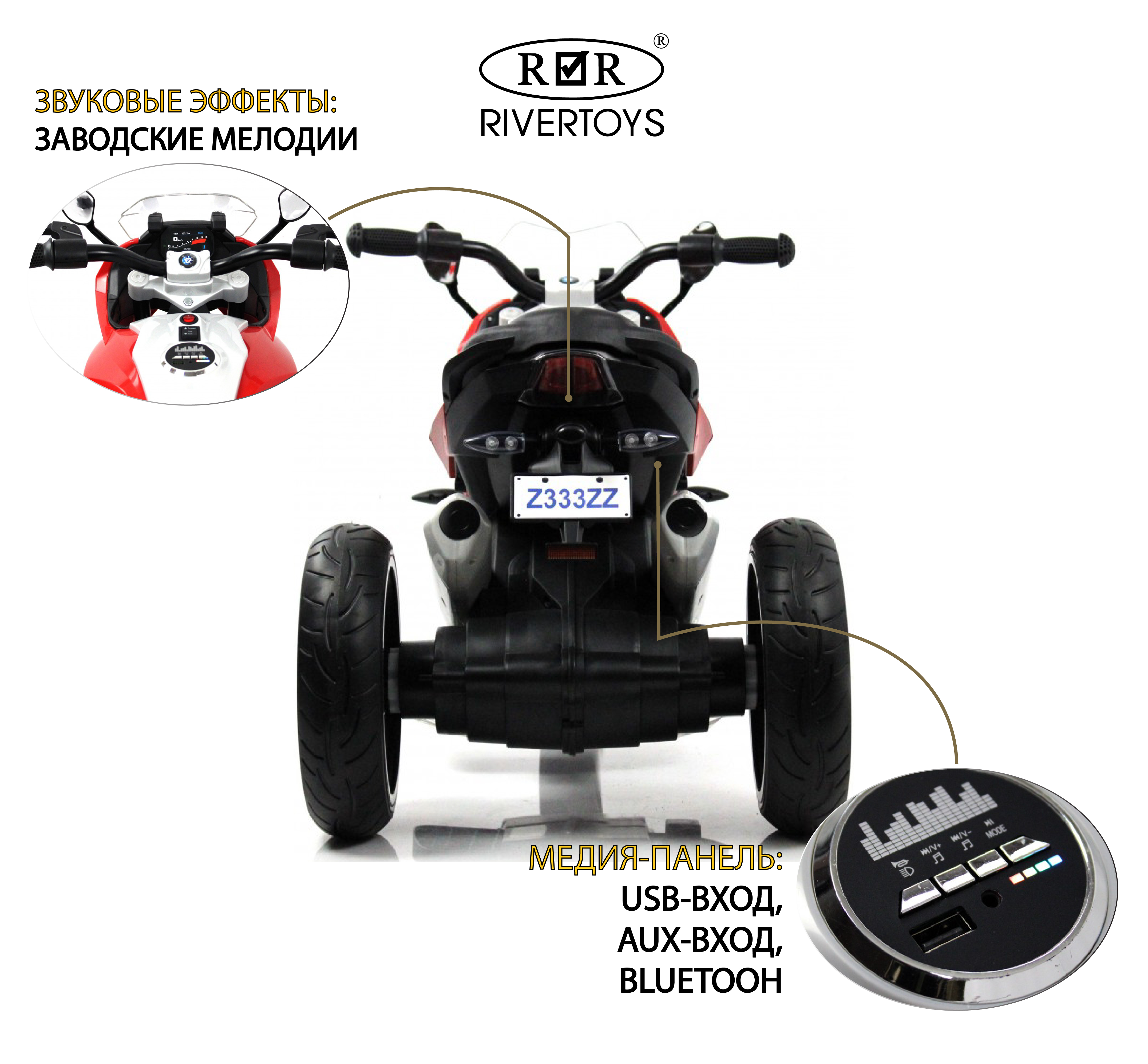 Электромобиль RIVERTOYS Z333ZZ-RED - фото 3