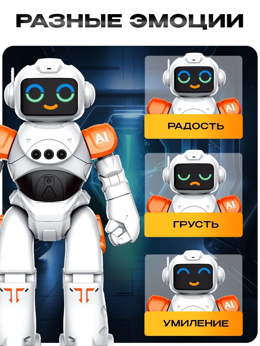 РУ IQ BOT - фото 3
