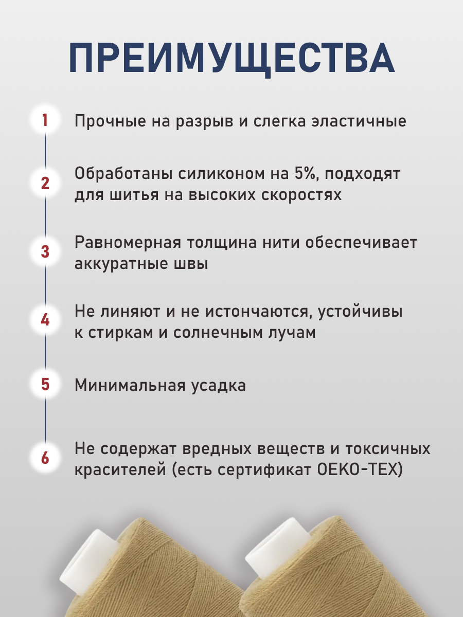Нитки для шитья 40/2 Bestex 10шт цв 259 - фото 3