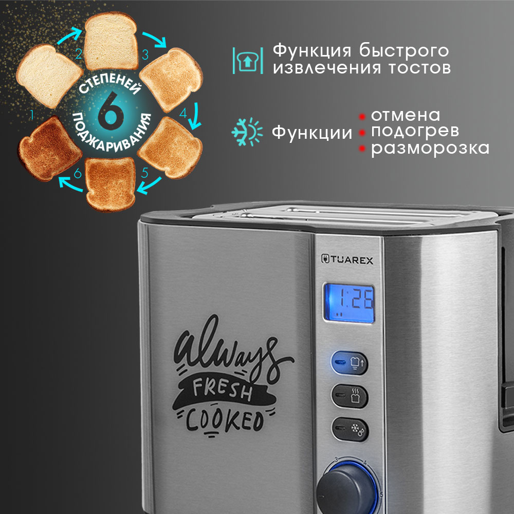 Тостер TUAREX TUAREX TK-6005 - фото 4