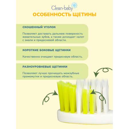 Зубная щетка классическая Clean-baby от 3 лет