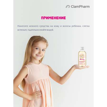 Шампунь Анянь baby 2в1 Нежный уход для принцесс!