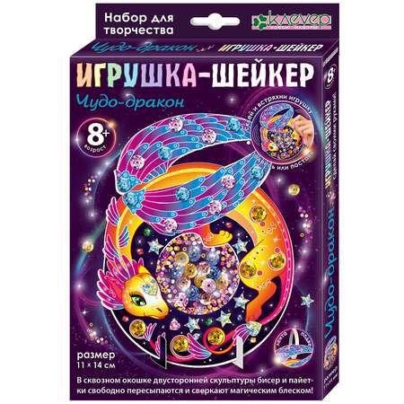 Набор для творчества КЛЕVЕР Шейкер Чудо-дракон