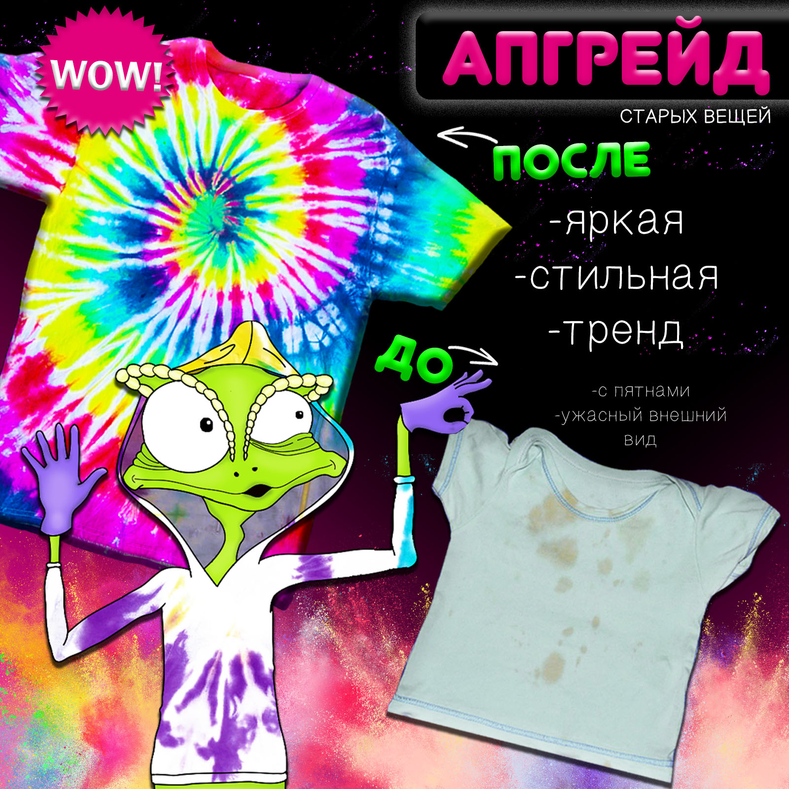 Набор для рисования MINI-TOYS Макси бокс тай дай - фото 7