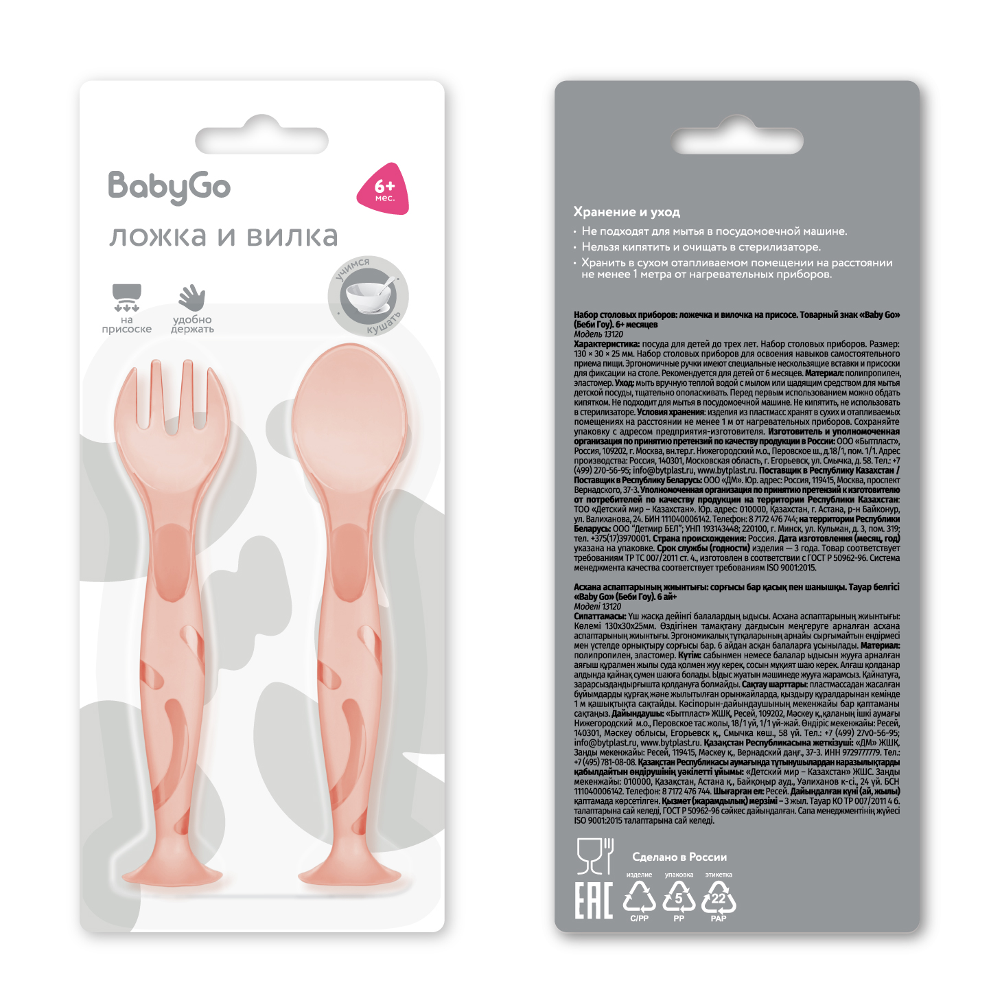 Изображение товара Набор посуды BabyGo Розовый 2 предм. Изображение товара Набор посуды BabyGo Розовый 2 предм.