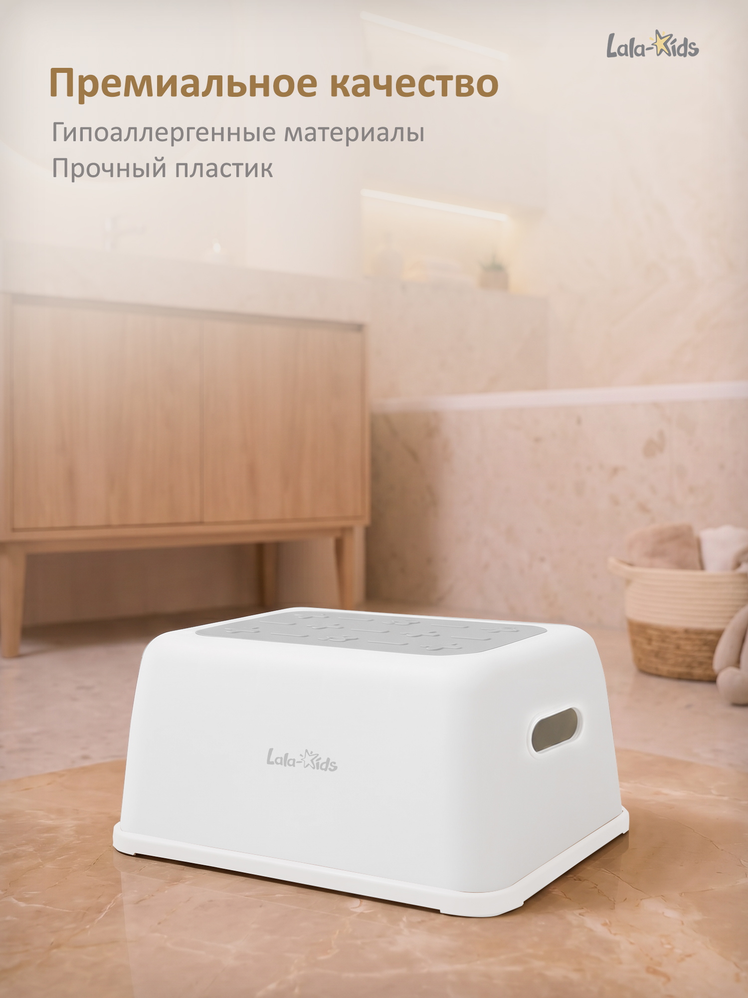 Подставка для ног LaLa-Kids белый - фото 9