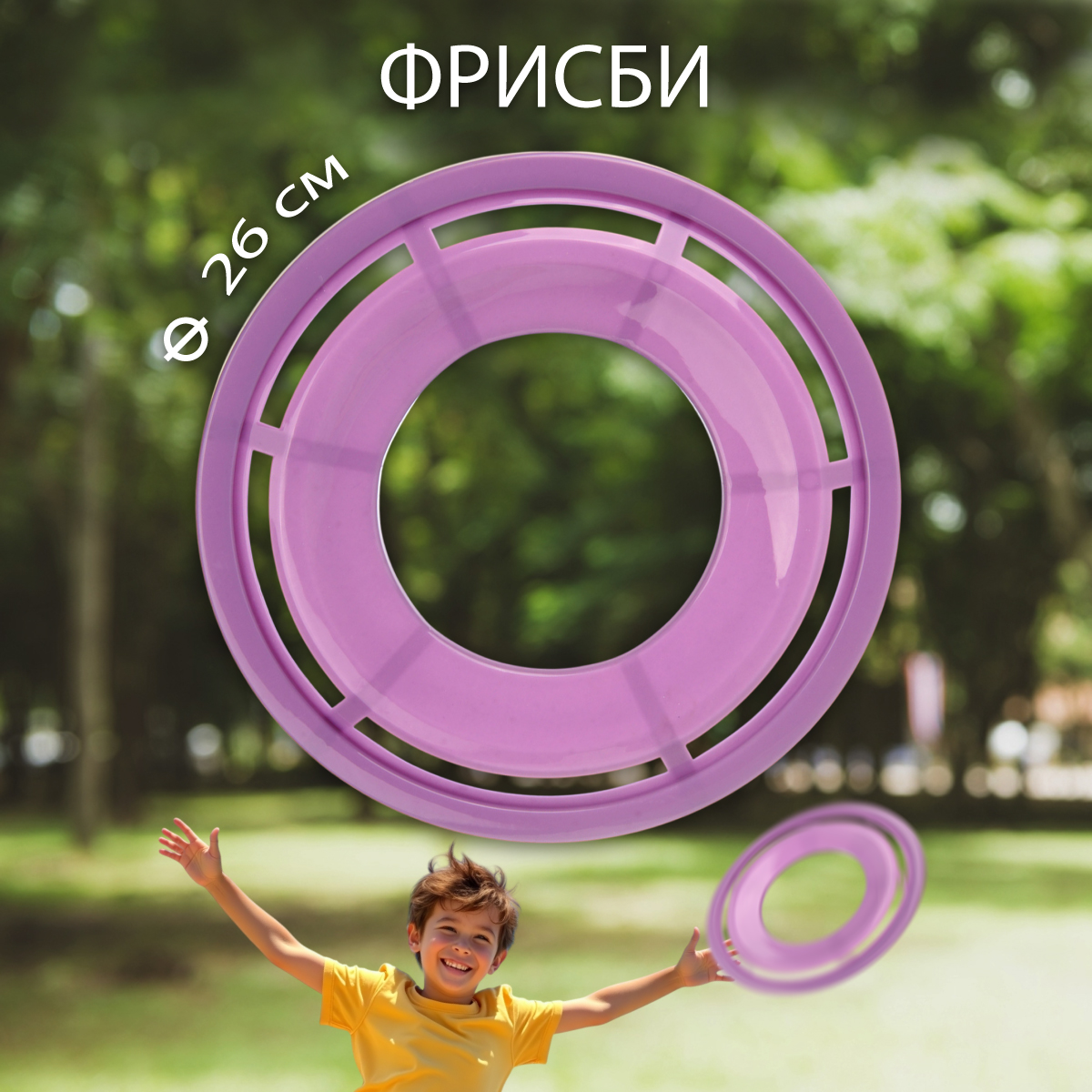 Фрисби Veld Co Розовый - фото 1