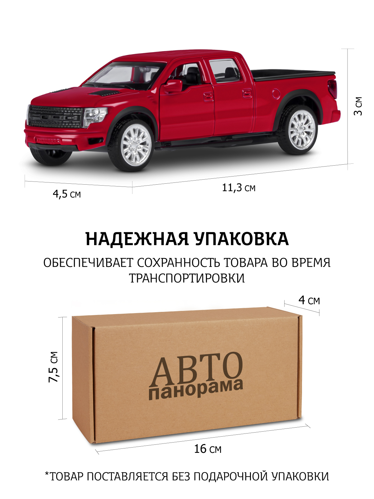 Пикап АВТОпанорама Ford F 150 SVT Raptor 2 1:52 JB1251788 - фото 4