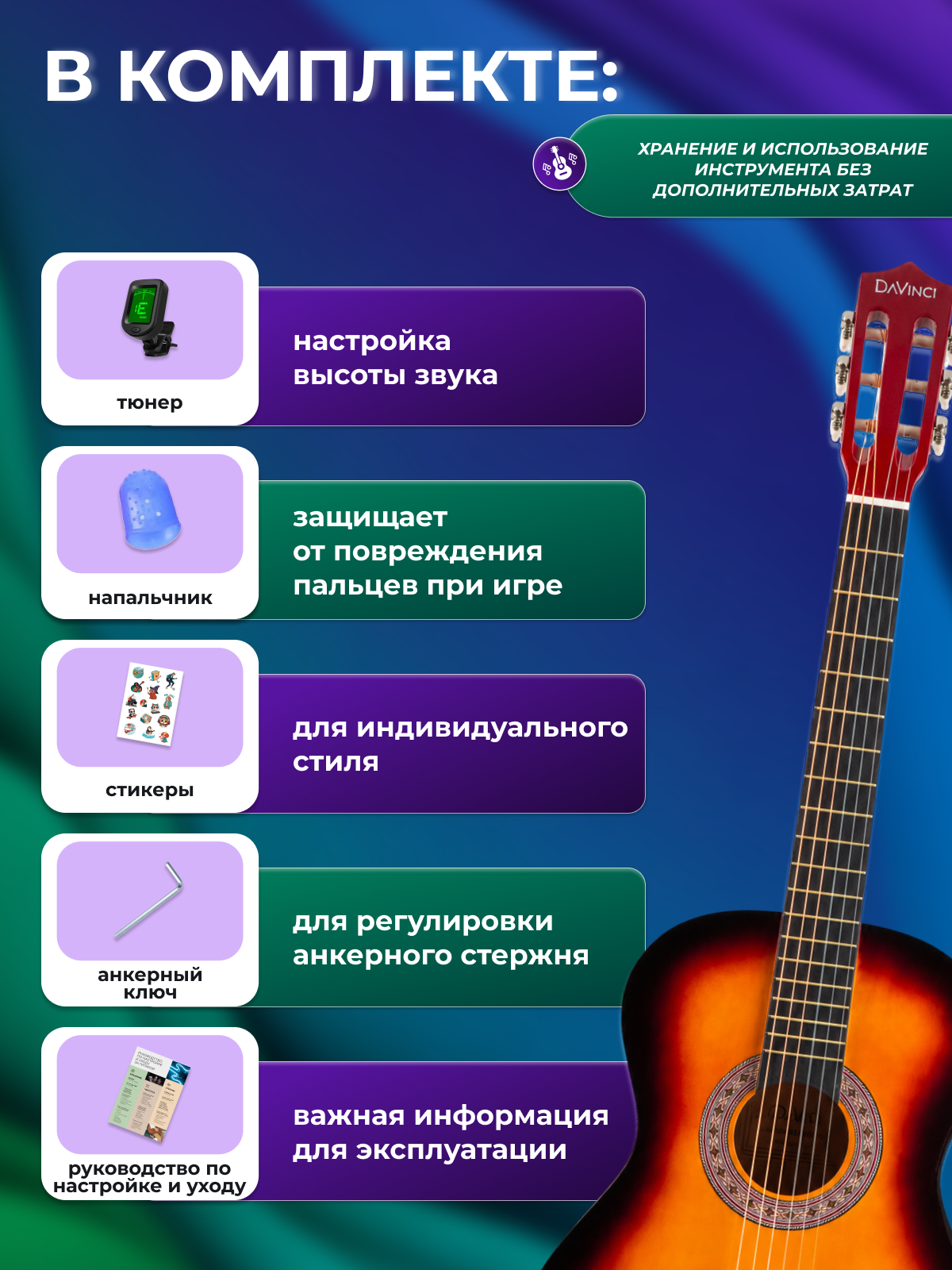 Игрушка музыкальная DaVinci DC-50A 14 SB PACK гитара - фото 6