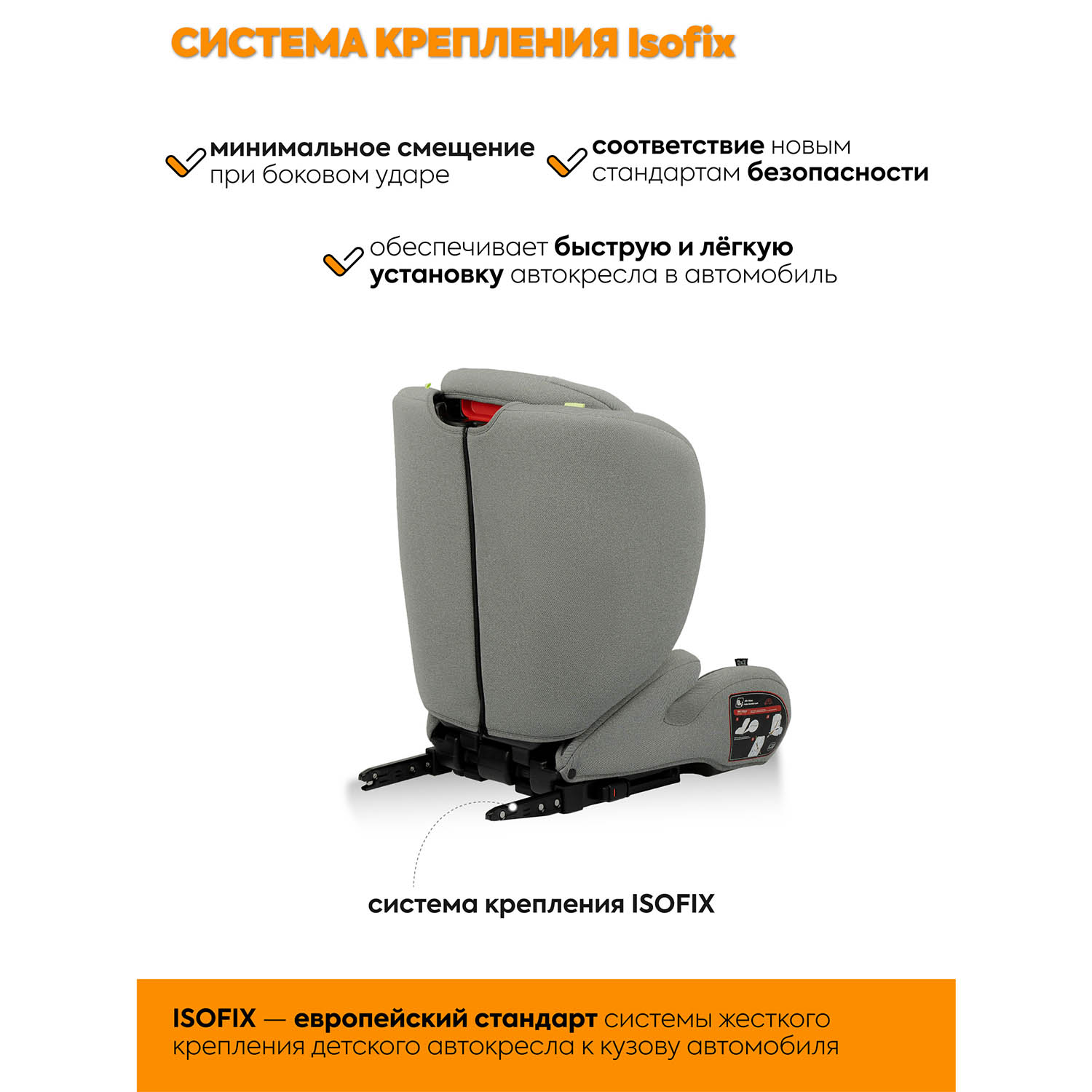Автокресло JOVOLA Atour Isofix 2/3 (15-36 кг) - фото 4
