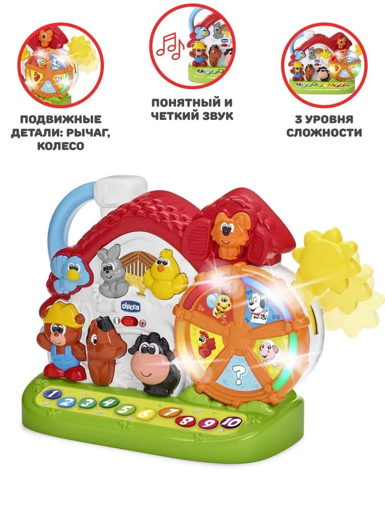 Игрушка Chicco развивающий центр - фото 2
