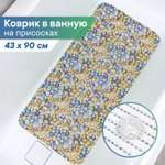 Коврик для ванны с присосками VILINA 43х90 см